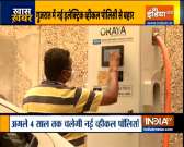 Gujarat govt started electric vehicle policy