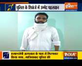 Special News |  Samajwadi Party leader Ummed Pahalwan arrested in Delhi in Loni case