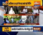 PM Modi's all-party meet with J&K leaders today