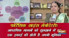 Each unit of Delhi's forensic lab plays pivotal role in solving crime
