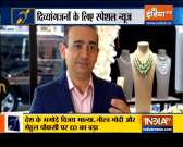 Special News | Banks get part of Vijay Mallya, Nirav Modi, Mehul Choksi's seized assets