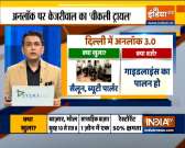 Delhi Unlock 3.0 Begins, market activities are allowed from today with restrictions, watch report