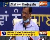 Special News | Arvind kejriwal promises 300 units of free electricity if AAP wins the Punjab polls