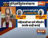 Abki Baar Kiski Sarakar | Conversion racket busted in UP before Assembly Election 2022