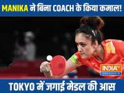 Manika Batra scripts incredible comeback to stun world number 32, reaches third round at Tokyo Olympics