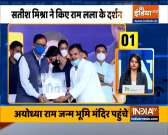 UP 50: Bsp National General Secretary Satish Chandra Mishra visits Ayodhya, offers prayers