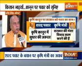 Sharad Pawar favours amendments to farm laws; Tomar welcomes Pawar&rsquo;s stance