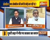 Ground Report | We did lost patients due to lack of oxygen, says Batra Hospital doctor SCL Gupta