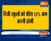 Delhi govt instruct private school to cut off fees by 15%
