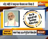Haqikat Kya Hai: PM Modi launches Academic Bank of Credit on 1 year of NEP