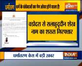 UP ATS makes sixth arrest in &lsquo;illegal religious conversion&rsquo; case, watch ground report