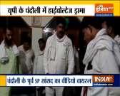Former Samajwadi Party MP Ram Kishan Yadav touches feet of Zila Panchayat members