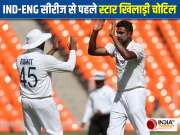 England vs India | Injured Ollie Pope doubtful for first Test against India
