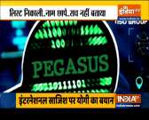 Haqikat Kya Hai |  Opposition corners govt over Pegasus spyware row