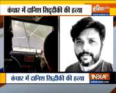 Afghanistan: Indian photojournalist Danish Siddiqui killed in Kandahar