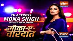 Mona Singh returns to TV after 5 years, will host crime series 'Mauka-e-Vardat'