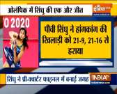 Tokyo Olympics 2020: PV Sindhu entered the pre-quarters in women's singles