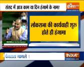 Opposition starts ruckus as Lok Sabha session begins