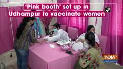 'Pink booth' set up in Udhampur to vaccinate women