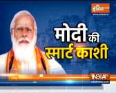 Varanasi gets Rs 1,583-cr worth projects, PM Narendra Modi says city becoming medical hub