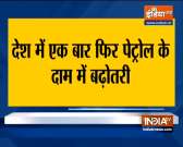 Petrol prices hiked again Rs 101.19 per litre in Delhi