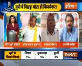 Chunav Manch | Backward class likely to change equations in the upcoming  UP Polls
