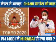 Mirabai Chanu creates history with silver medal at Tokyo Olympics