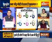  Kurukshetra: Are Muslims afraid of Narendra Modi? Watch debate