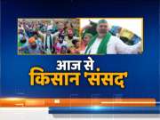 Delhi: Farmers to hold protest at Jantar mantar today against farm laws