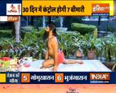 Strong immunity is necessary to protect against Covid's third wave, learn effective yogasanas from Swami Ramdev