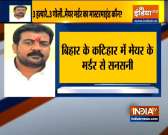 Bihar: Katihar Mayor Shivraj Paswan shot dead by assailants