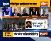 Kurukshetra: Who will be the next Afghanistan President? 