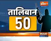Taliban 50: Watch all News update about Taliban | August 22, 2021