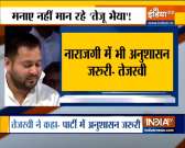 Tej Pratap Yadav should be disciplined: Tejashwi Yadav