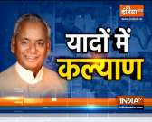Remembering Kalyan Singh: Watch Untold story of &lsquo;babuji&rsquo;