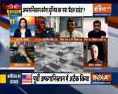 Muqabla | America's swift action against IS-K after the Kabul attacks
