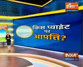 Abki Baar Kiski Sarkar | Shia clerics in UP object to restrictions on Muharram celebrations
