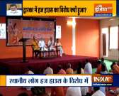 Protest against Haj House in Delhi's Dwarka, VHP slams Kejriwal government