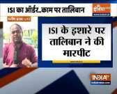 Taliban fighters beat up Indian Hindus near Kabul airport | Watch