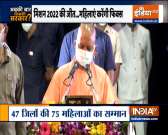 CM Yogi commences third phase of 'Mission Shakti' in Uttar Pradesh