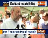 Abki Baar Kiski Sarkar | Amit Shah pays floral tribute to Kalyan Singh