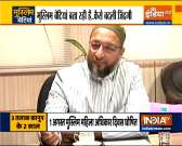 Haqikat Kya Hai | 'Triple Talaq' law unconstitutional, demonizes Muslims: Asaduddin Owaisi