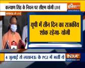 Three-day state mourning will be declared to condole the demise of Kalyan Singh : CM Yogi Adityanath