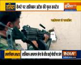 Haqikat Kya Hai | Over 200 Taliban terrorists killed in airstrikes in Afghanistan