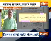  Controversy over separate room for namaz in Jharkhand Assembly