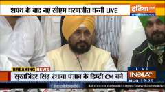Punjab CM Charanjit Singh Channi gets emotional while addressing media