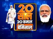 PM Modi completes 20 years in state and centre politics, watch this special report