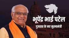 VIDEO: Bhupendra Patel to take oath as 17th Gujarat CM today
