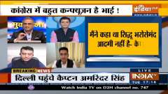 Muqabla : After Navjot Singh Sidhu resigns as state party unit chief, Chahal also steps down as party treasurer