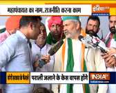 Rakesh Tikait shares his intent behind Kisan Mahapanchayat with India TV, says - protests will go on
